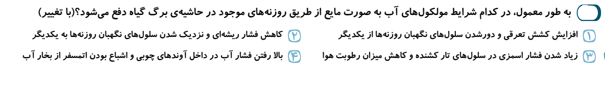 دریافت سوال 44