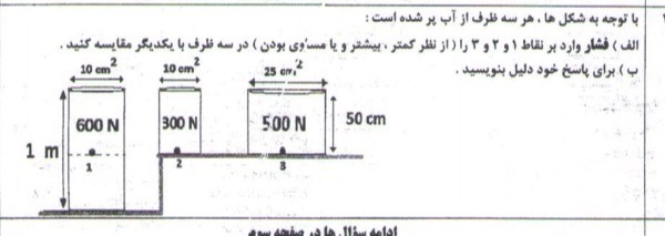 دریافت سوال 19