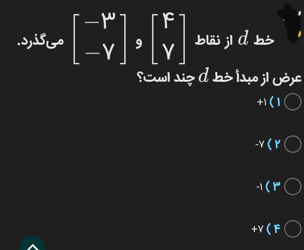 دریافت سوال 4