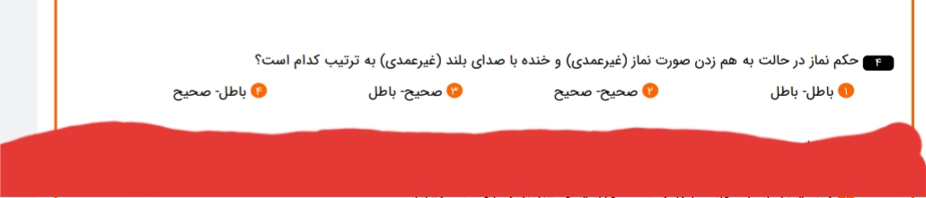 دریافت سوال 4