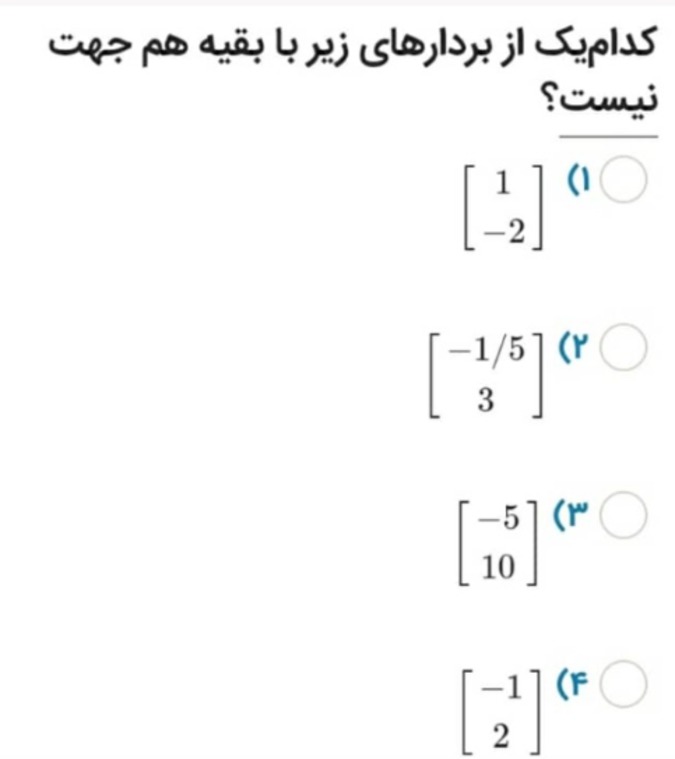 دریافت سوال 1