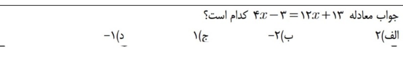 دریافت سوال 8