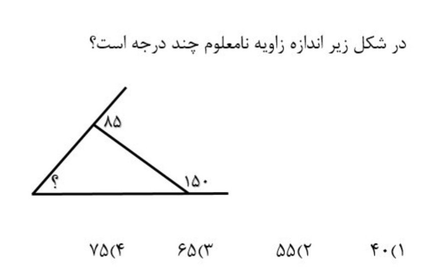 دریافت سوال 11