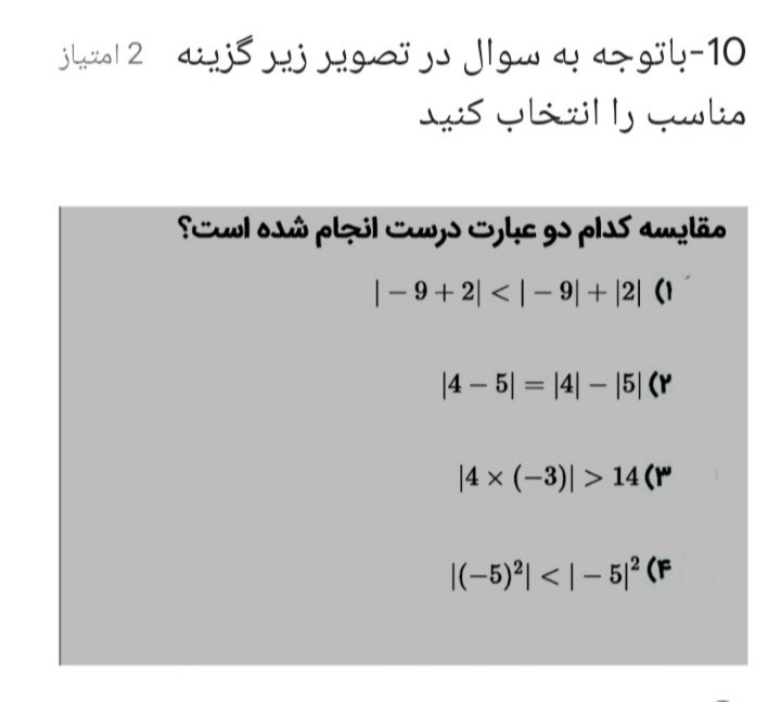 دریافت سوال 8