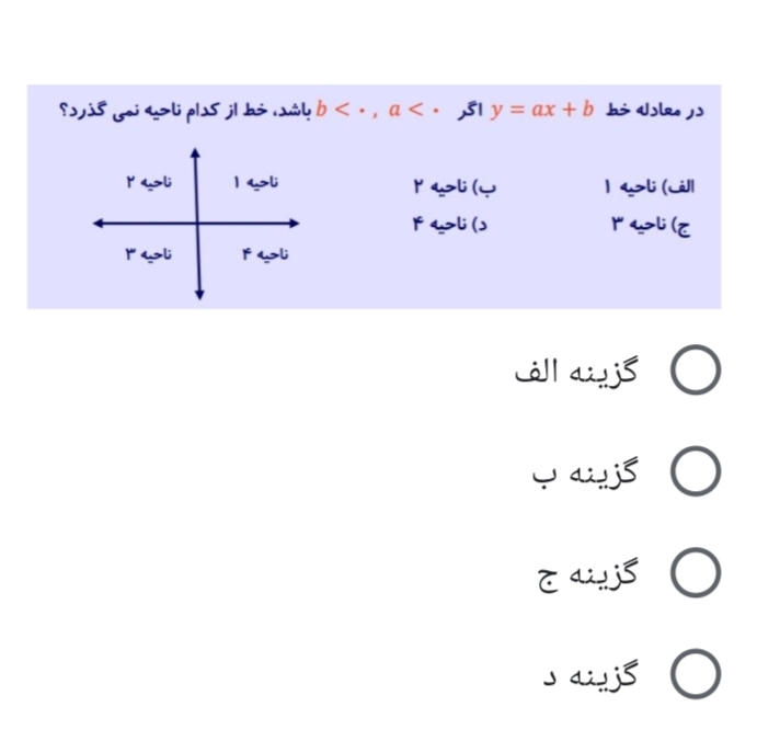 دریافت سوال 3