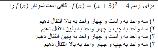 دریافت سوال 8