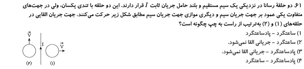 دریافت سوال 73