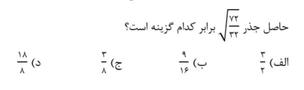 دریافت سوال 13