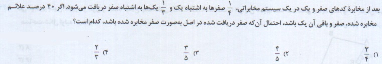 دریافت سوال 4