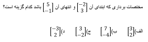 دریافت سوال 21