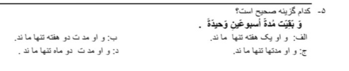 دریافت سوال 5