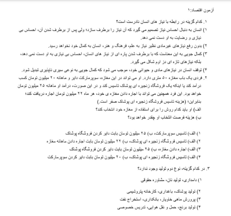 دریافت سوال 15