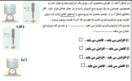دریافت سوال 35
