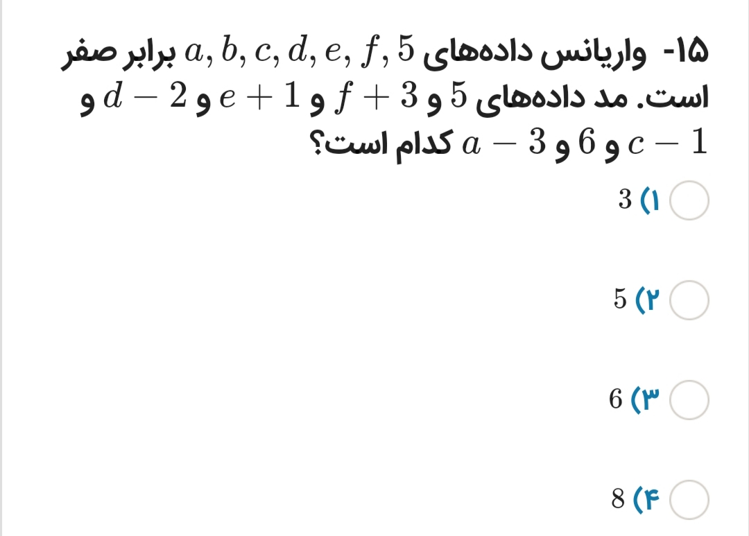 دریافت سوال 26