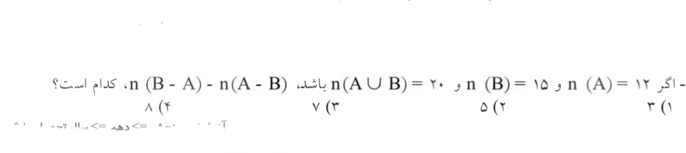 دریافت سوال 6