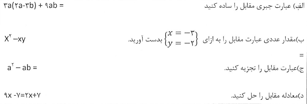 دریافت سوال 12