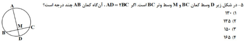 دریافت سوال 5