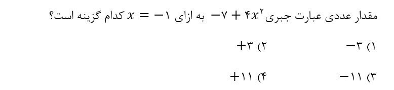 دریافت سوال 18