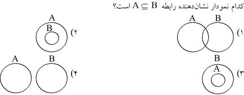 دریافت سوال 10