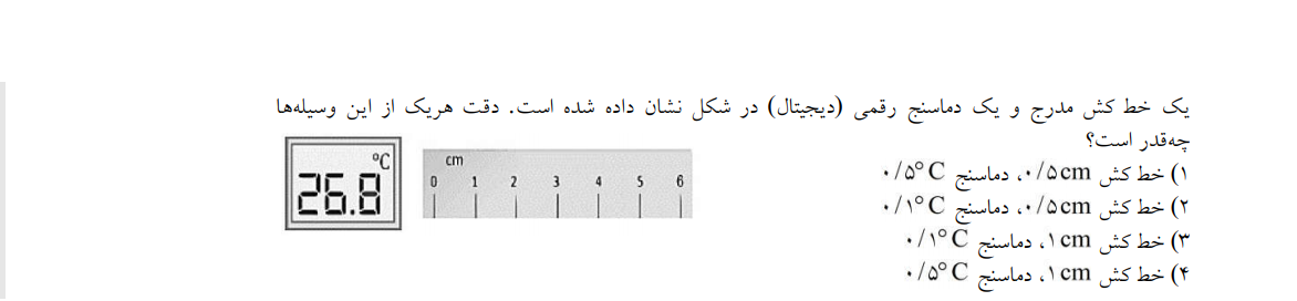 دریافت سوال 5