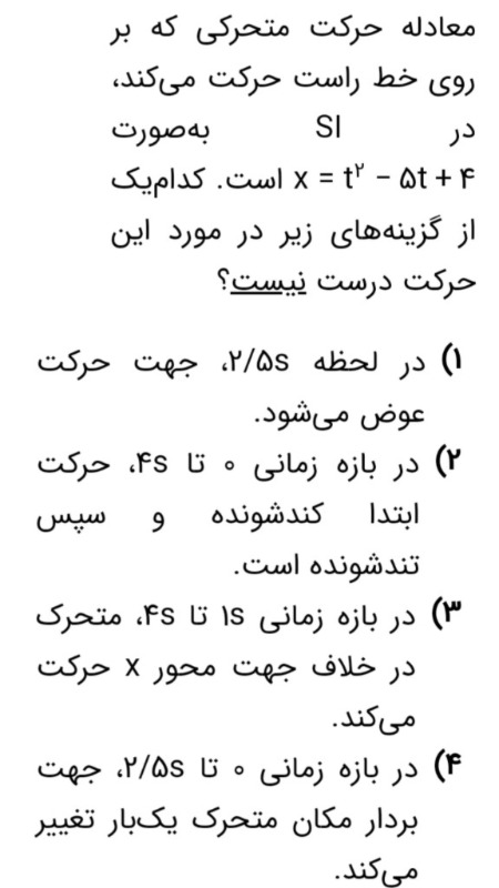 دریافت سوال 8