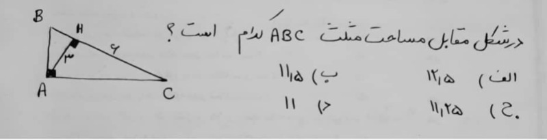 دریافت سوال 26