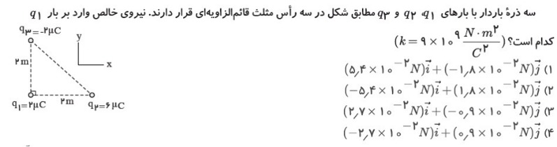 دریافت سوال 29