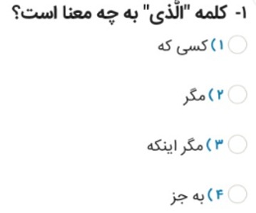 دریافت سوال 1