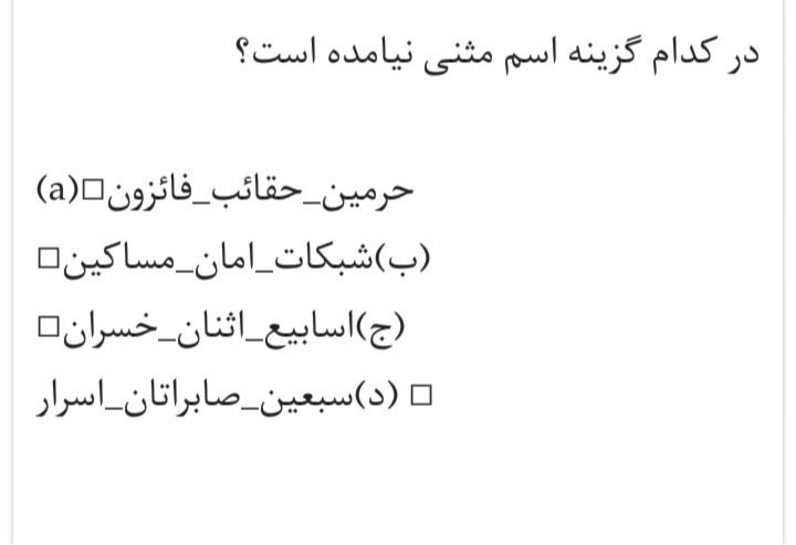 دریافت سوال 15