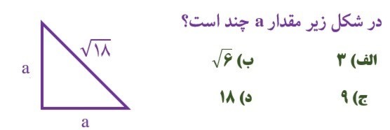 دریافت سوال 3