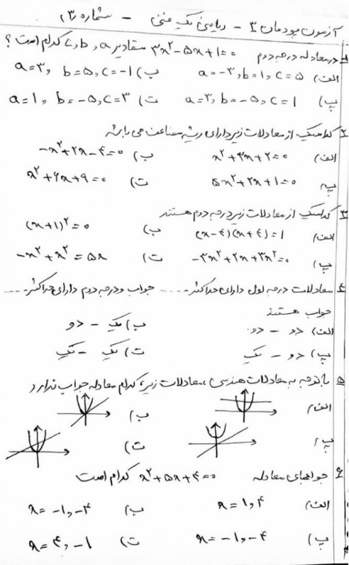 دریافت سوال 1