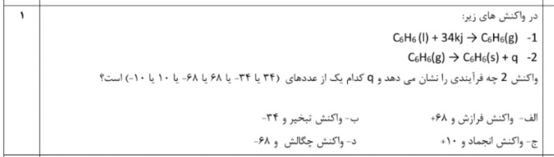 دریافت سوال 6