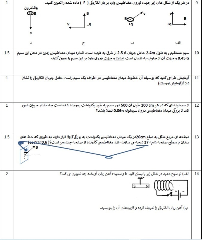 دریافت سوال 3