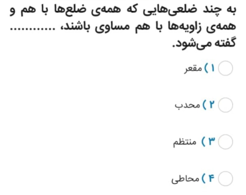 دریافت سوال 17