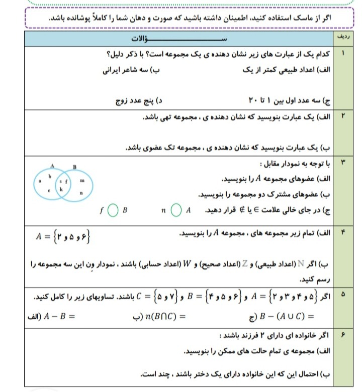 دریافت سوال