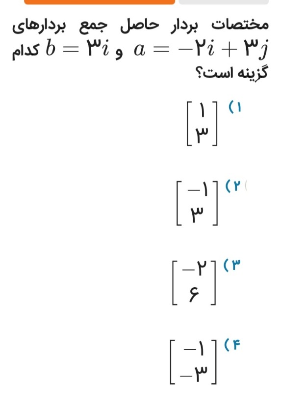 دریافت سوال 1