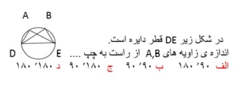 دریافت سوال 24