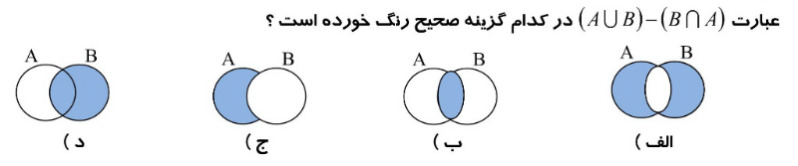 دریافت سوال 17