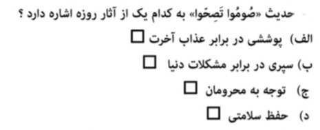 دریافت سوال 12