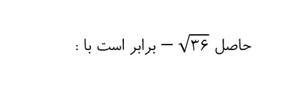 دریافت سوال 16