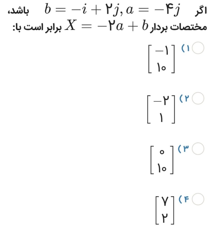 دریافت سوال 10