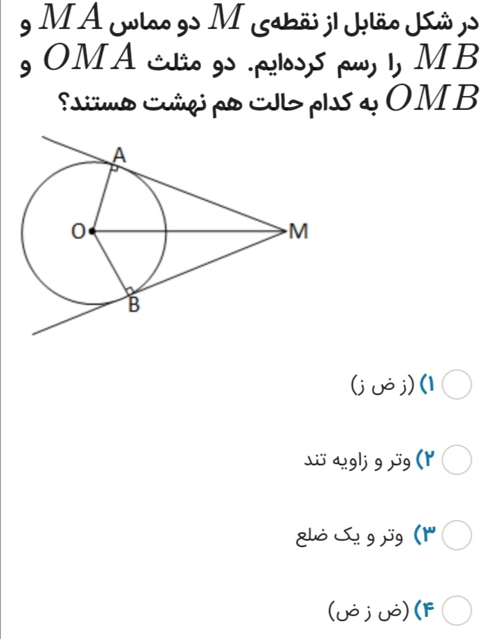 دریافت سوال 2