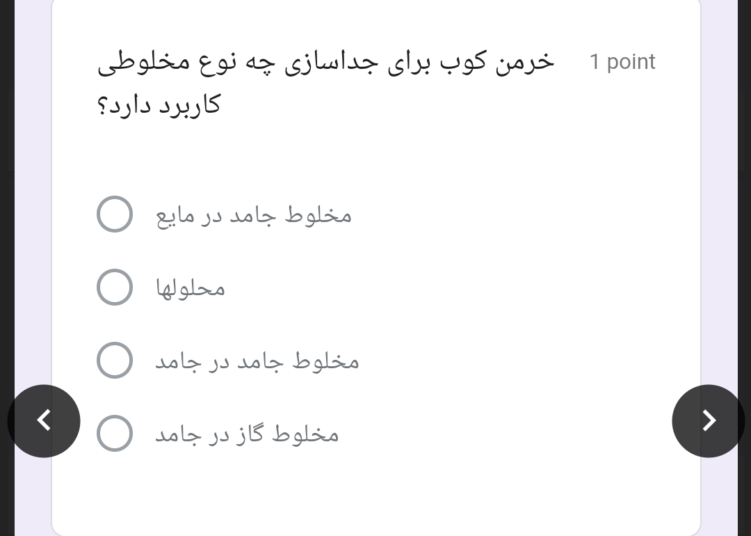 دریافت سوال 1