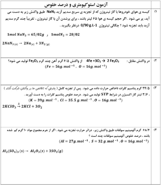 دریافت سوال