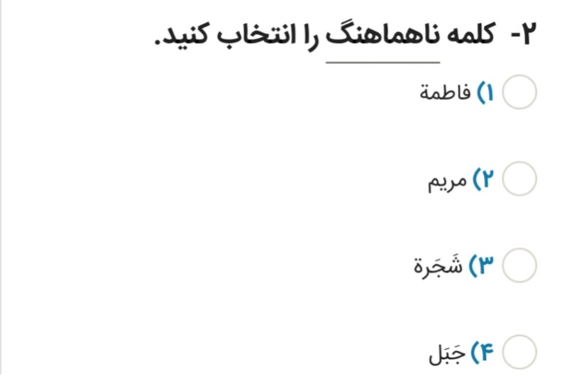 دریافت سوال 2