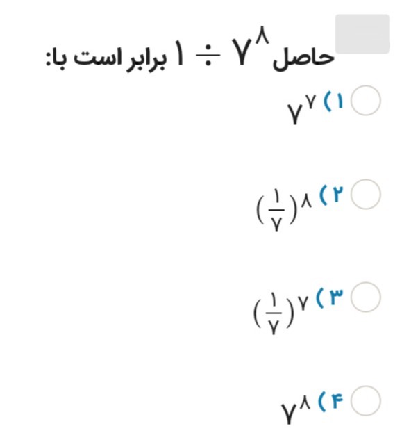 دریافت سوال 17