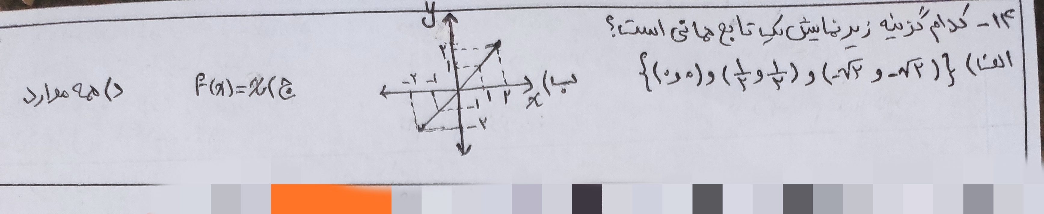 دریافت سوال 14