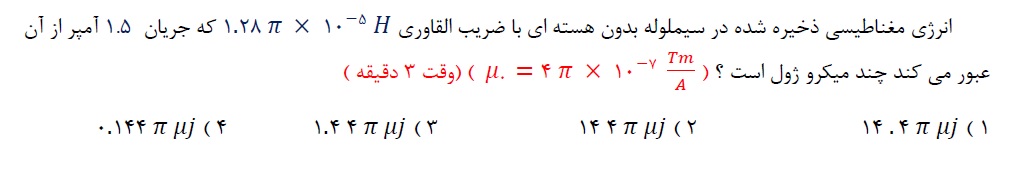 دریافت سوال 19