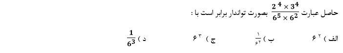 دریافت سوال 12