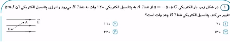 دریافت سوال 1